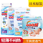 日本原装大王(GOO.N)婴儿纸尿裤VE系列 纤薄柔软透气不闷热 给宝宝贴心呵护