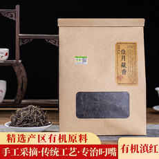 [助农扶贫] 云南滇红有机红茶 2021年蜜香红茶100g包邮