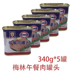 上海梅林午餐肉罐头官方旗舰340g户外火锅早餐煎饼即食猪肉特产 5罐装
