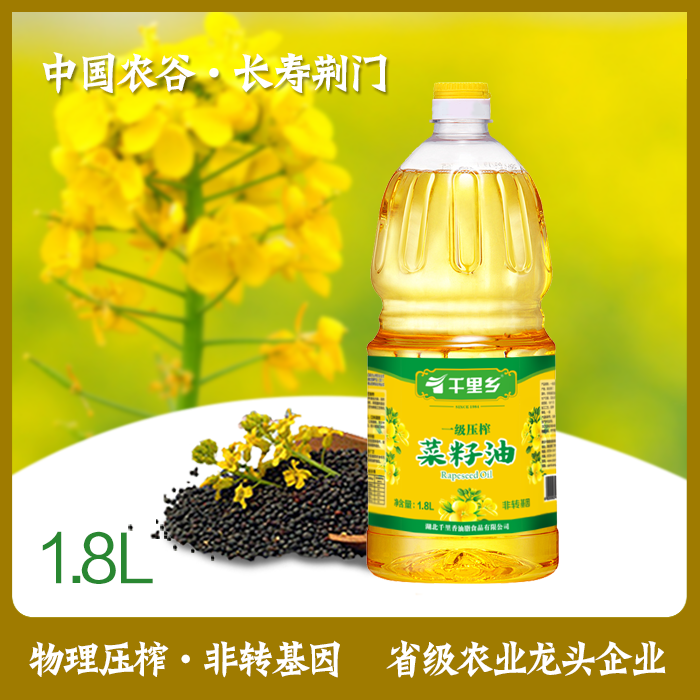 【荆门馆】千里乡一级压榨菜籽油1.8L