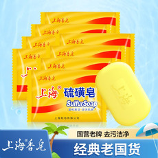 上海硫.磺皂香皂85g*6块洁肤控油洗头沐浴皂  熬夜出油皮肤更推荐