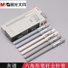 晨光/Mamp;G晨光文具AGPA0405灰谐系列中性笔0.5全针管笔芯六角棱形笔杆碳素水笔
