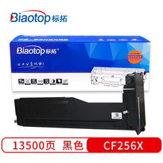 标拓 (Biaotop) CF256X大容量墨粉盒