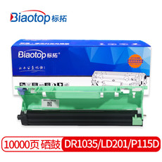 标拓 (Biaotop) DR1035/LD201/P115D硒鼓架