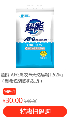 超能/CHAONENG APG薰衣草天然皂粉1.52kg（新老包装随机发货）