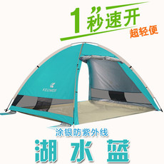 洋湖轩榭 沙滩帐篷自动套装户外帐篷套餐3-4人防晒透气