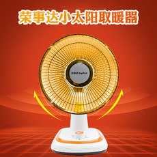 荣事达 花篮式小太阳取暖器JK-19 600W 电热取暖器暖风机家用台式电暖扇