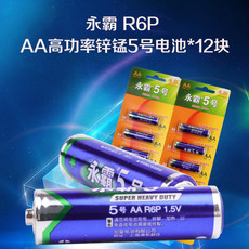 永霸 R6P AA高功率锌锰5号电池*12块  1.5V无汞更安全