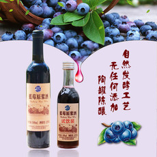 白竹林 凯里【麻江蓝莓·原浆果酒】【买3送3】全国部分地区包邮