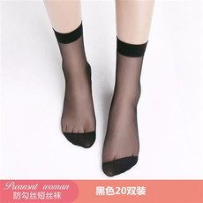 【超值20双40双】女士夏季短丝袜超薄款黑肉色隐形透明水晶袜子女