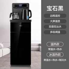 新飞茶吧机饮水机家用制冷制热下置水桶全自动立式小型台式迷你型