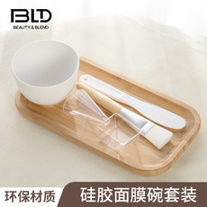 BLD贝览得面膜碗套装硅胶化妆碗家用自制面膜扫薄压缩面膜面膜刷