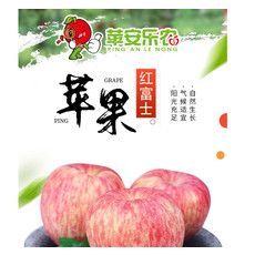 农家自产 苹果地道特产苹果