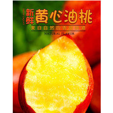 现摘黄肉油桃新鲜水果应季桃子脆桃非毛桃水蜜桃整箱1/3/5斤【大均良品】