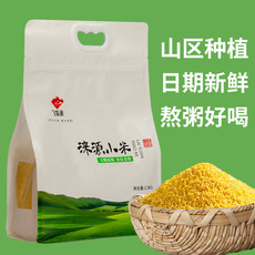 飞狐源 涞源小米2.5kg袋装五谷杂粮粗粮小米粥黄小米