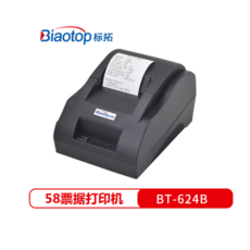 标拓（Biaotop）BT-624B票据打印机适用餐饮厨房小票、物流票据、酒店票据打印 、商超票据打