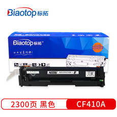 标拓 (Biaotop) CF410A- CF413A四色硒鼓