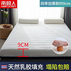 南.极人乳胶垫床垫家用睡垫子学生宿舍用单人床垫1.5床垫子软超厚